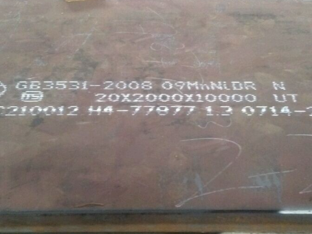 巴林右低温容器板-09MnNiDR